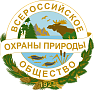 Всероссийское общество охраны природы